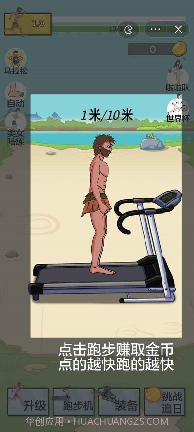 夸父追日免广告截图1 夸父追日免广告截图1