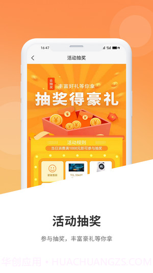 慧客严选截图3 慧客严选截图3