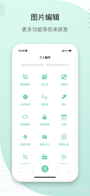 发圈去截图1 发圈去截图1
