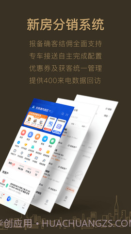 好房A+2025最新版截图1