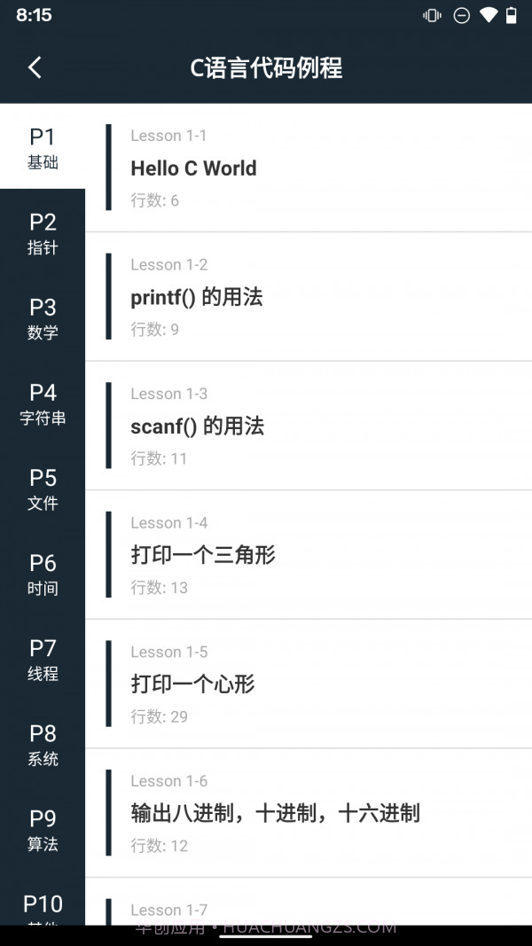 手机编程100例截图3