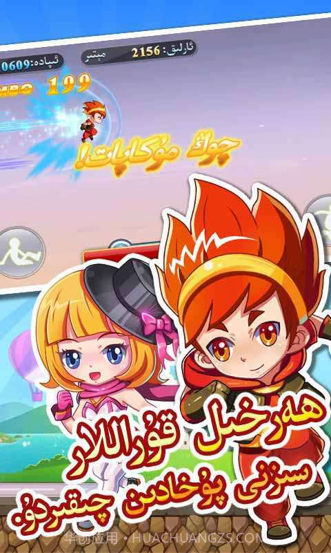 儿子去哪维语版 Kaqma Ohlum截图4 儿子去哪维语版 Kaqma Ohlum截图4