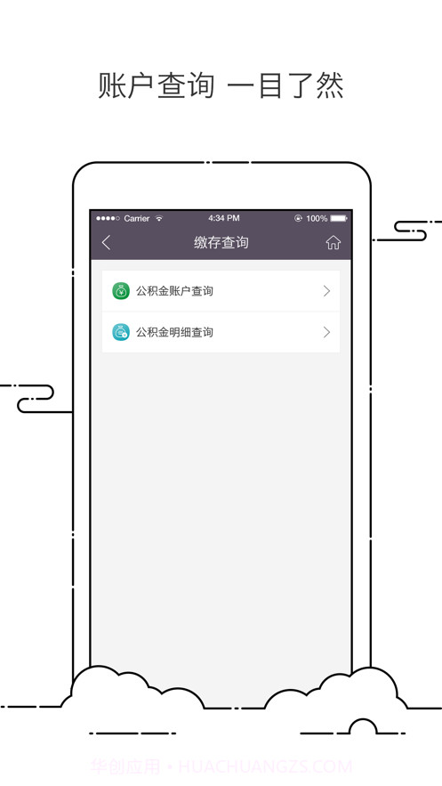 马鞍山公积金截图4 马鞍山公积金截图4