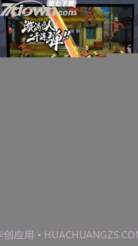 火影战记悲剧哥美化版截图1