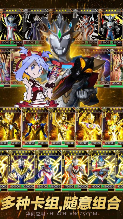 奥特曼究极训练师截图4