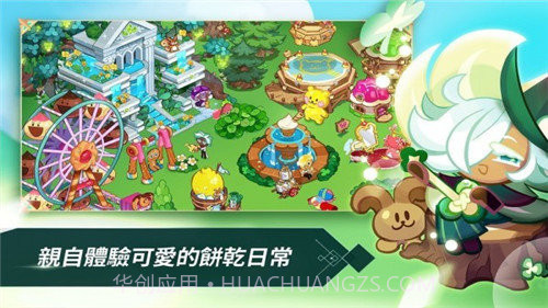 姜饼人王国官服截图1 姜饼人王国官服截图1