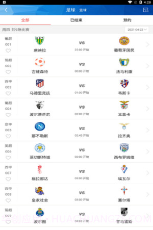 猜球吧app截图3 猜球吧app截图3