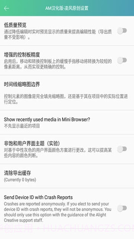 am剪辑软件（Alight Motion）截图2