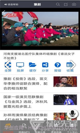 戏迷家(戏迷家庭三全部)V1.2.3 安卓截图2 戏迷家(戏迷家庭三全部)V1.2.3 安卓截图2