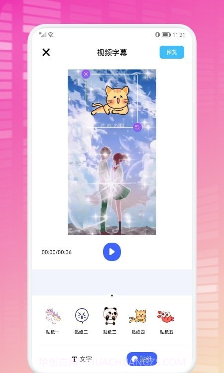 轻节奏视频制作截图2