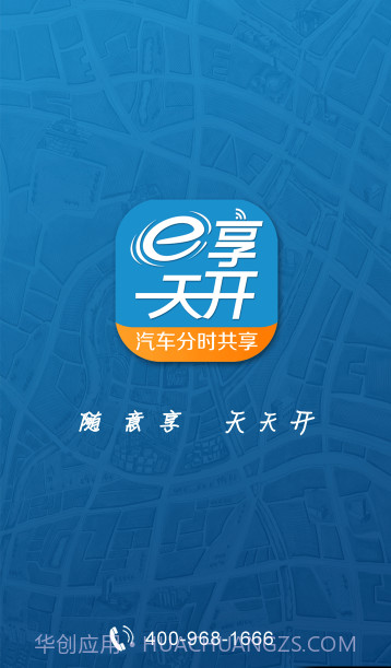 e享天开截图3