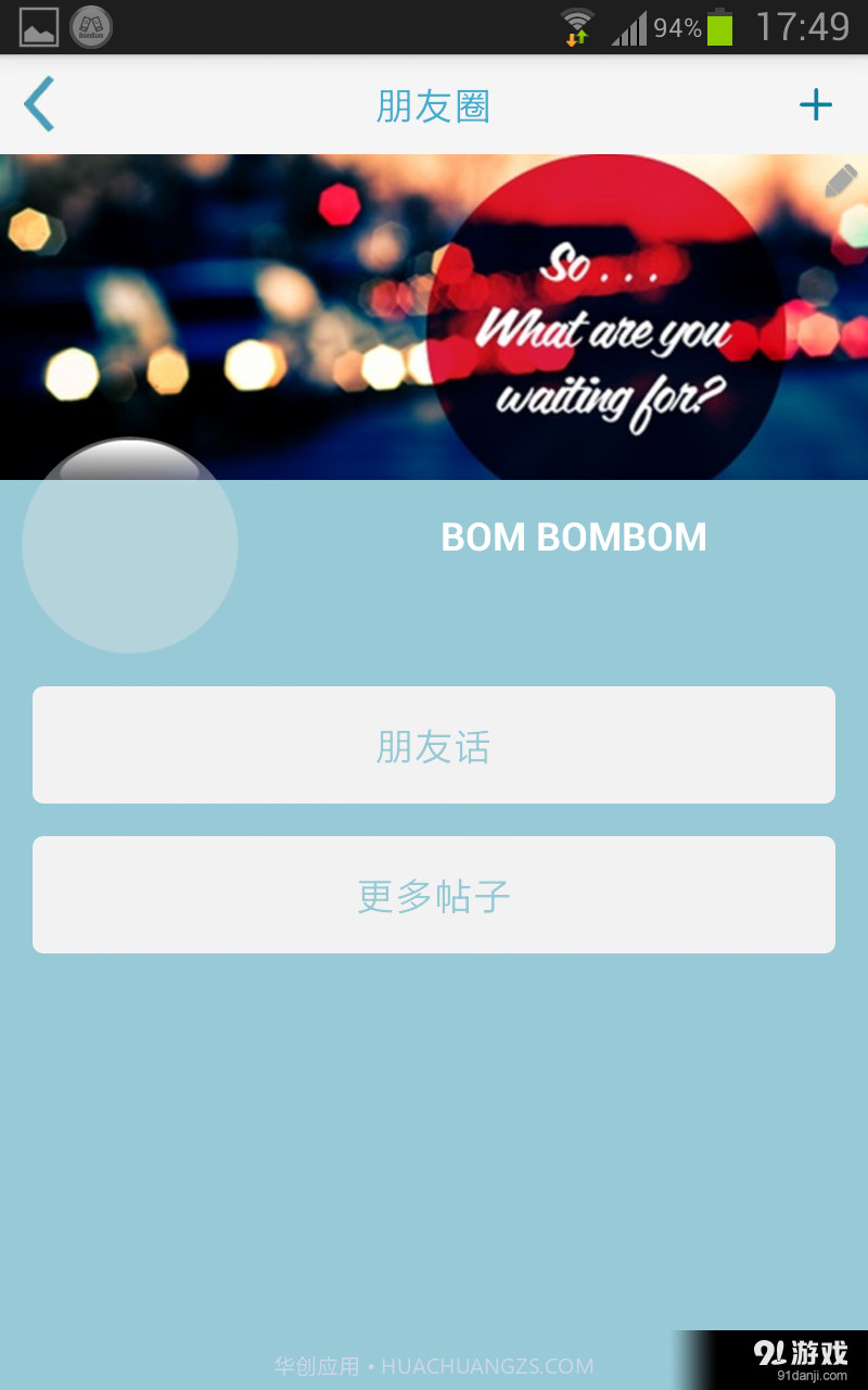 BomBom截图5 BomBom截图5