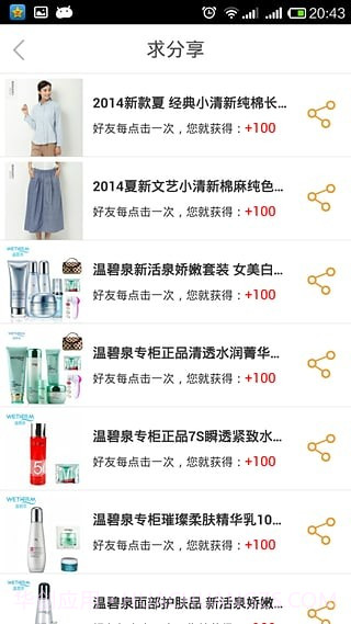 琳琅秀截图1 琳琅秀截图1