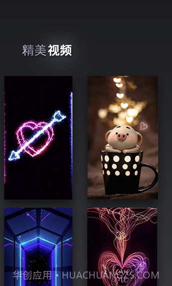 快来电(手机来电秀)V1.0.1 安卓免费版截图3