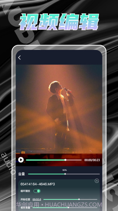 人声提取器截图1