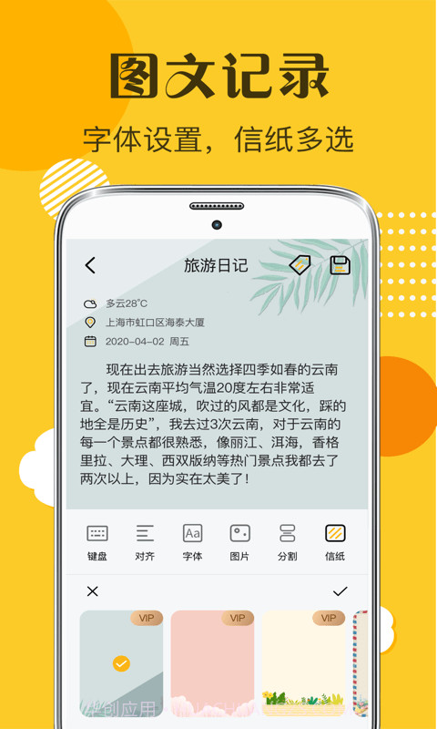 子墨手账截图3