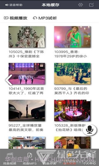 戏迷家(戏迷家庭三全部)V1.2.3 安卓截图1 戏迷家(戏迷家庭三全部)V1.2.3 安卓截图1