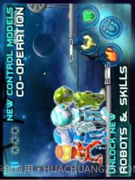 机器人兄弟最新版截图4 机器人兄弟最新版截图4