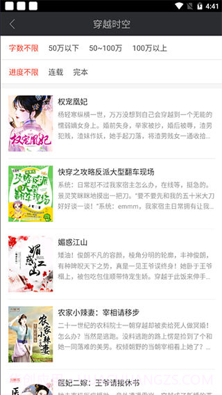 98色花堂小说截图1 98色花堂小说截图1