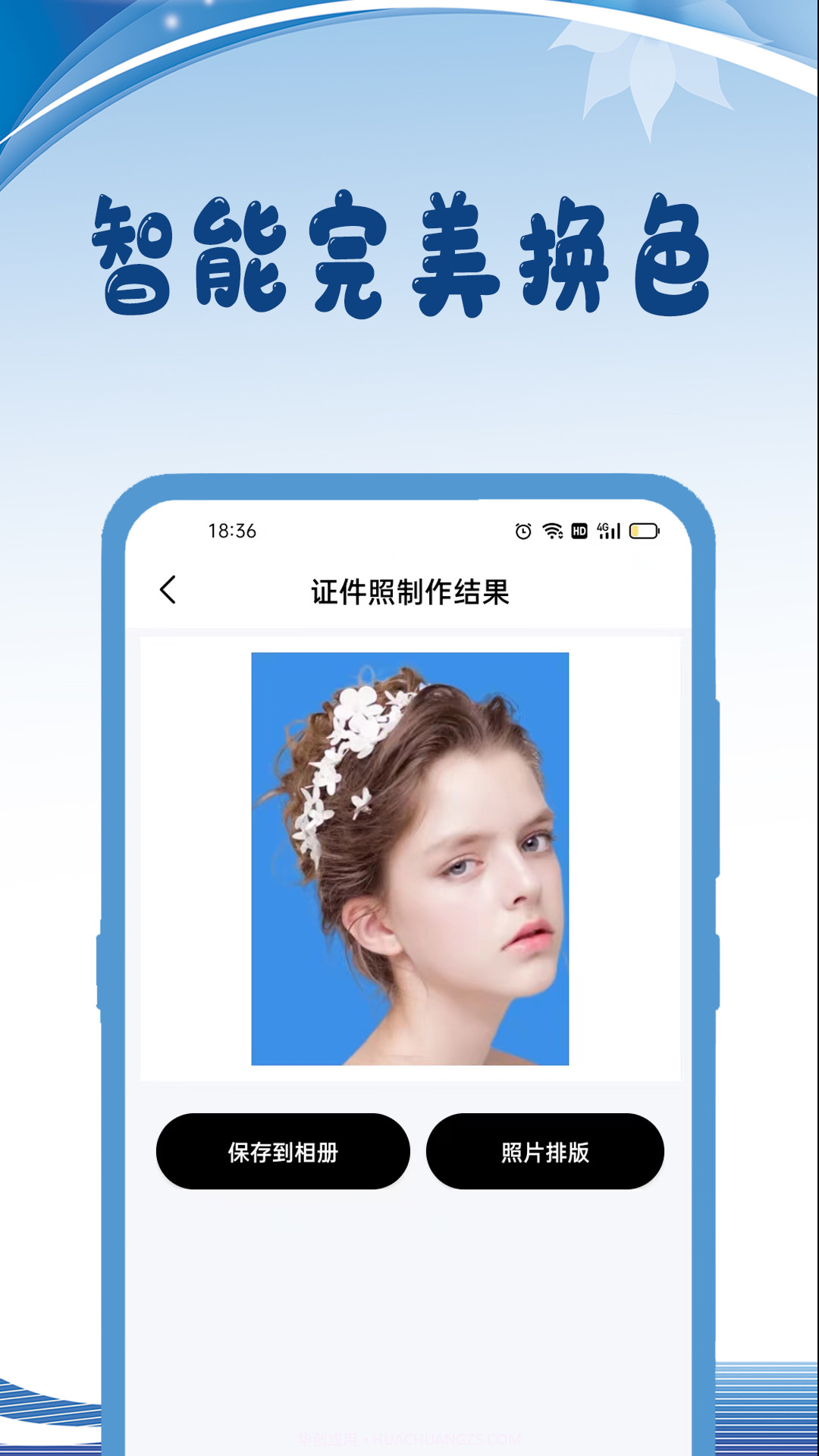 绵越证件照截图4 绵越证件照截图4