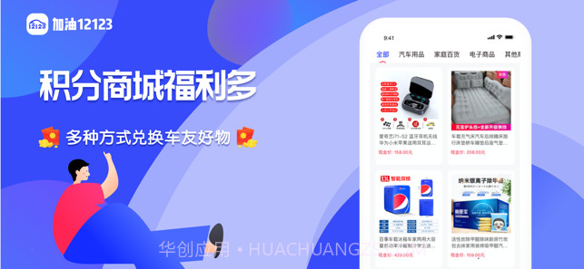 加油12123官方截图3 加油12123官方截图3