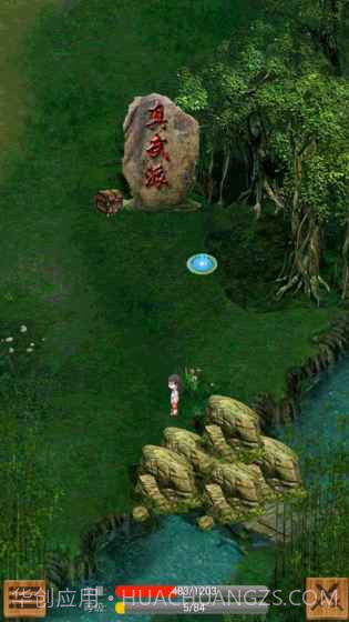 口袋武侠GO截图4 口袋武侠GO截图4