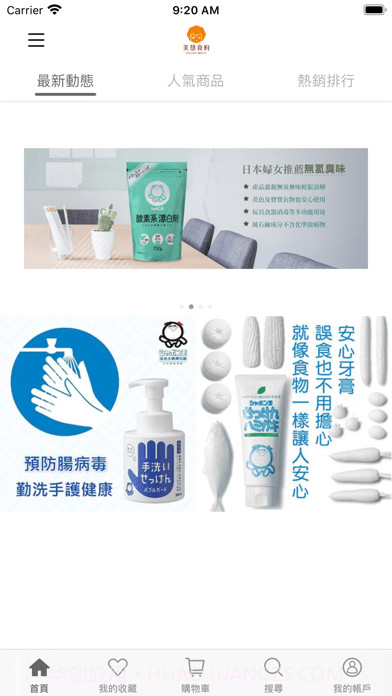 安可好生活截图1 安可好生活截图1