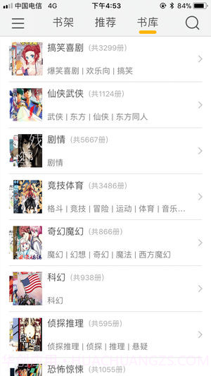 咕咕漫画官网版截图3 咕咕漫画官网版截图3