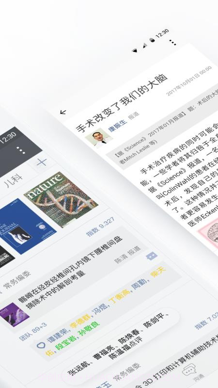 医信Medchat截图3 医信Medchat截图3
