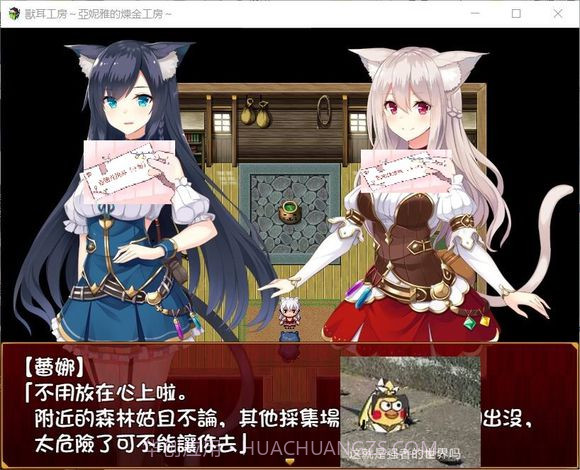 兽耳工房亚妮雅的炼金工房截图3 兽耳工房亚妮雅的炼金工房截图3