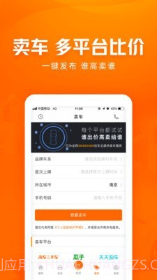 车300新车二手车截图4 车300新车二手车截图4