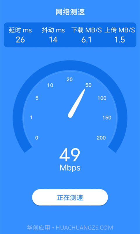 洛里斯WiFi连接大师截图2