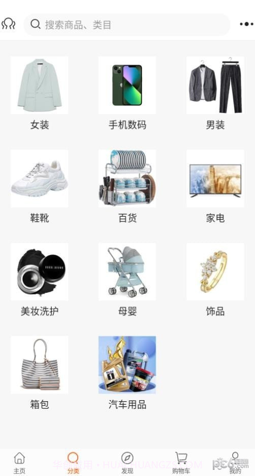 磷飞商城截图2 磷飞商城截图2