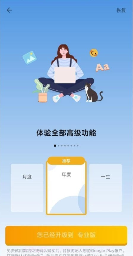 My Diary Pro截图3