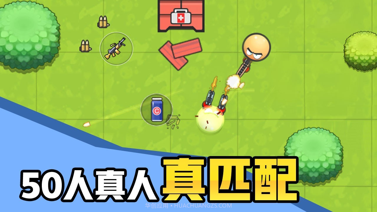 几何大逃亡H5截图1