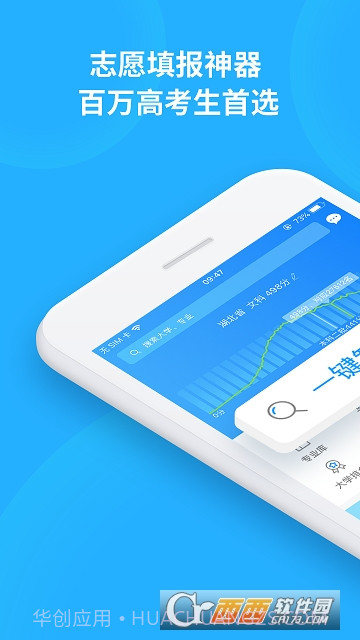 求学宝高考志愿截图4