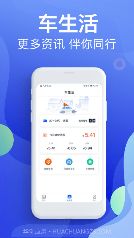 二手车违章查询截图4