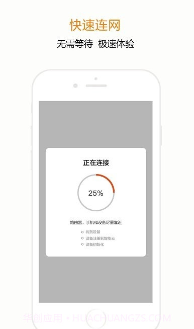 宅丫智能家居截图4