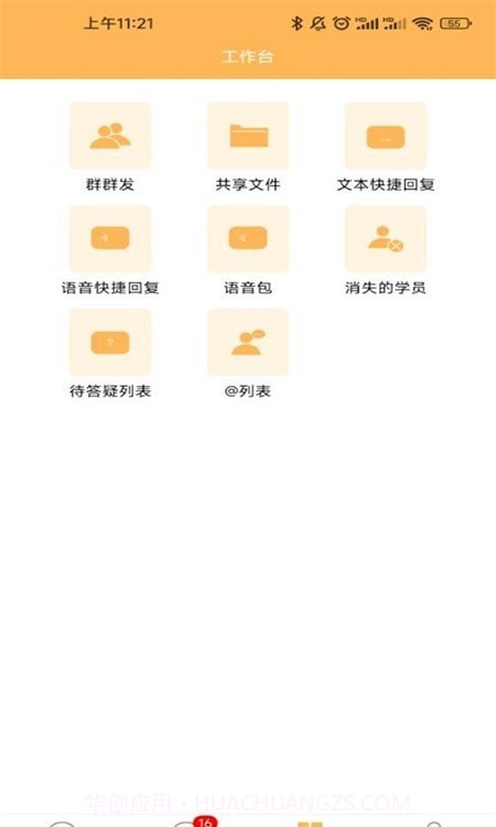 纵横老师端截图1