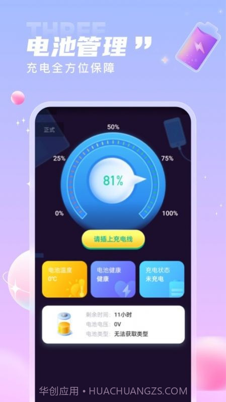 一起来电秀截图1 一起来电秀截图1