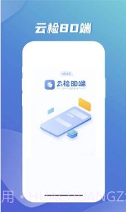 云检bd端截图4 云检bd端截图4