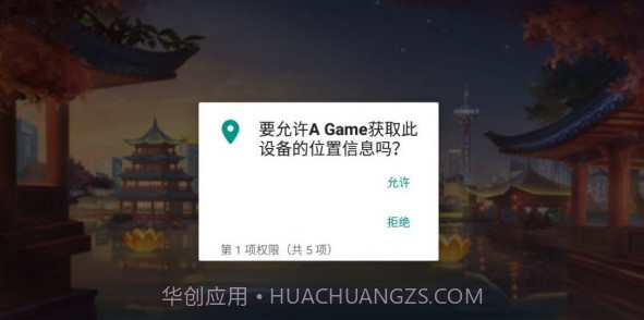 A Game盒子截图2