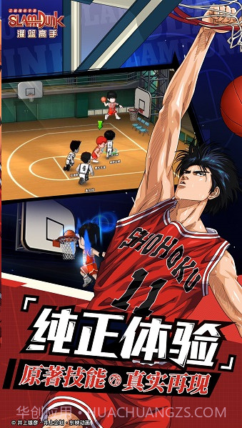 NBA2004灌篮高手版截图3