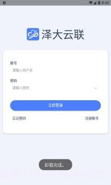 泽大云联截图1