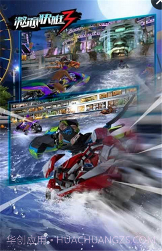 激流快艇3 国际版截图4 激流快艇3 国际版截图4