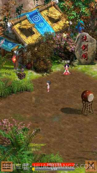 口袋武侠GO截图2 口袋武侠GO截图2