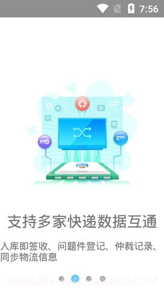 快递超市截图3 快递超市截图3