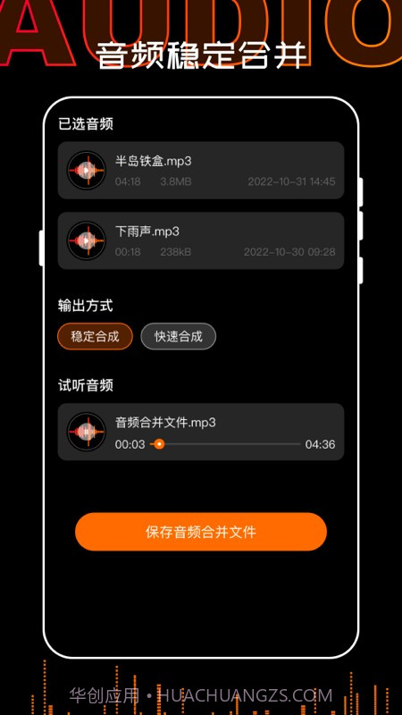口袋录音机大师截图2