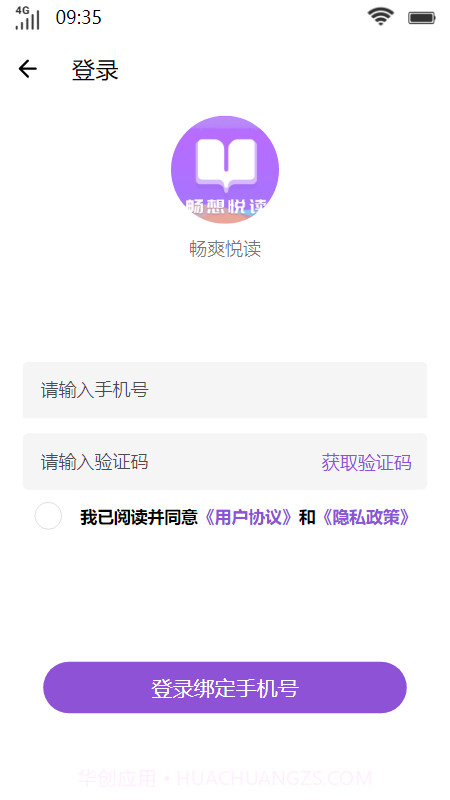 畅爽悦读截图1 畅爽悦读截图1