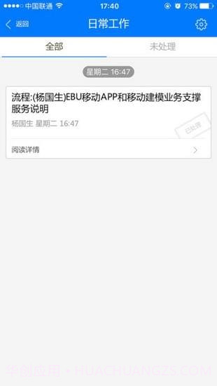 E-MobileAPP截图1